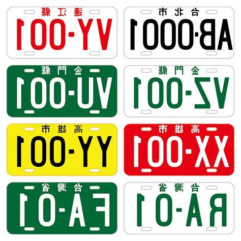 汽車 車牌